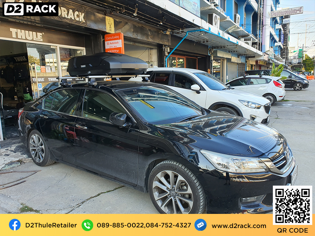  กล่องใส่สัมภาระบนหลังคารถ thule Force XT S กล่องบนหลังคา กล่องใส่ของบนหลังคามือ 2 กล่องอเนกประสงค์บนหลังคารถ : ผลงานติดตั้ง กล่องหลังคารถยนต์ roof box Honda Accord ฮอนด้า แอคคอร์ด