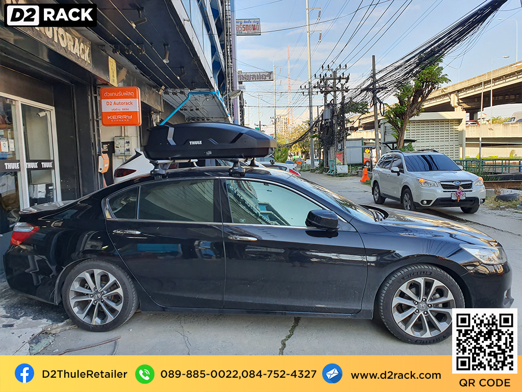  กล่องติดหลังคาคารถ thule Force XT S roof box ราคาถูก ที่วางของบนหลังคา กล่องหลังคารถ : ผลงานติดตั้ง กล่องหลังคารถยนต์ roof box Honda Accord ฮอนด้า แอคคอร์ด