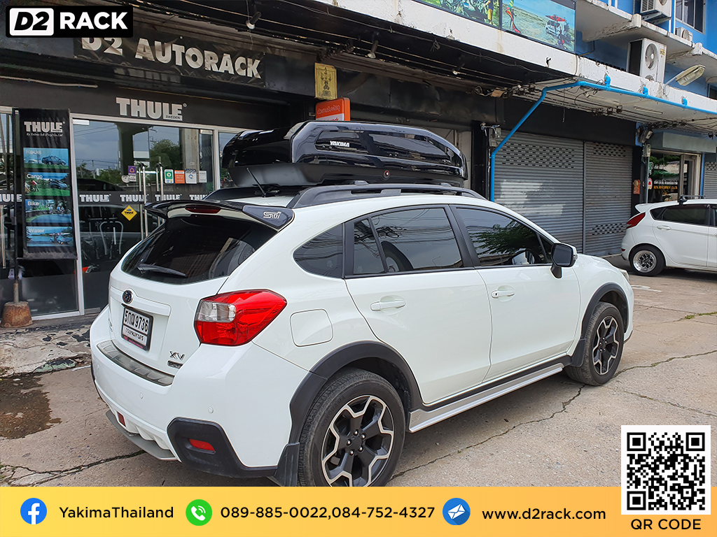 กล่องวางของบนหลังคา YAKIMA Easytrip 400 ขาย roofbox มือสอง กล่องติดหลังคาคารถ ที่เก็บของบนหลังคา : ผลงานติดตั้ง กล่องหลังคารถยนต์ roof box Subaru XV ซูบารุ เอ็กซ์วี