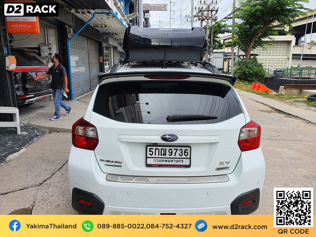 ที่วางของบนหลังคา YAKIMA Easytrip 400 roof box กล่องสัมภาระบนหลังคา ขาย roofbox กล่องติดหลังคามือสอง : ผลงานติดตั้ง กล่องหลังคารถยนต์ roof box Subaru XV ซูบารุ เอ็กซ์วี