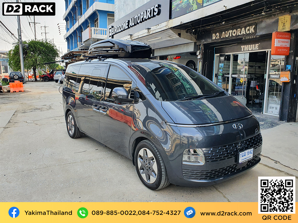 กล่องใส่สัมภาระบนหลังคารถ YAKIMA Easytrip 470 กล่องบนหลังคา กล่องใส่ของบนหลังคามือ 2 กล่องอเนกประสงค์บนหลังคารถ : ผลงานติดตั้ง กล่องหลังคารถยนต์ roof box Hyundai Staria ฮุนได สตาร์เรีย
