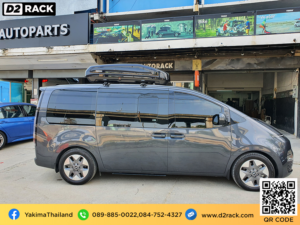 กล่องติดหลังคา มือสอง YAKIMA Easytrip 470 roof box กล่องสัมภาระบนหลังคา เชียงกง กล่องสัมภาระบนหลังคา มือสอง : ผลงานติดตั้ง กล่องหลังคารถยนต์ roof box Hyundai Staria ฮุนได สตาร์เรีย