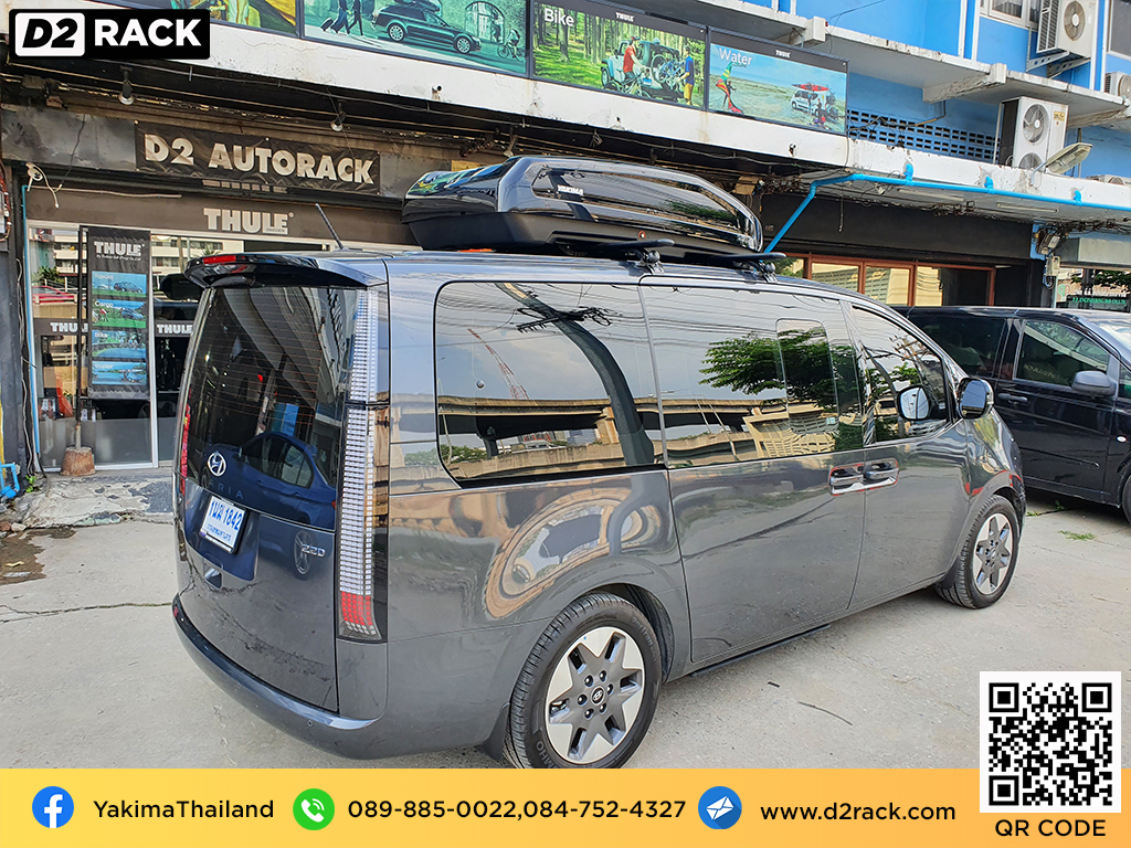กล่องวางของบนหลังคา YAKIMA Easytrip 470 ขาย roofbox มือสอง กล่องติดหลังคาคารถ ที่เก็บของบนหลังคา : ผลงานติดตั้ง กล่องหลังคารถยนต์ roof box Hyundai Staria ฮุนได สตาร์เรีย