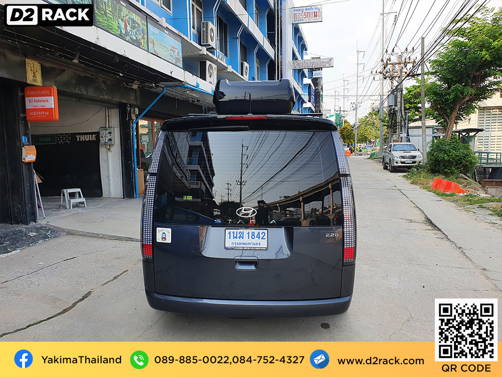 ที่วางของบนหลังคา YAKIMA Easytrip 470 roof box กล่องสัมภาระบนหลังคา ขาย roofbox กล่องติดหลังคามือสอง : ผลงานติดตั้ง กล่องหลังคารถยนต์ roof box Hyundai Staria ฮุนได สตาร์เรีย