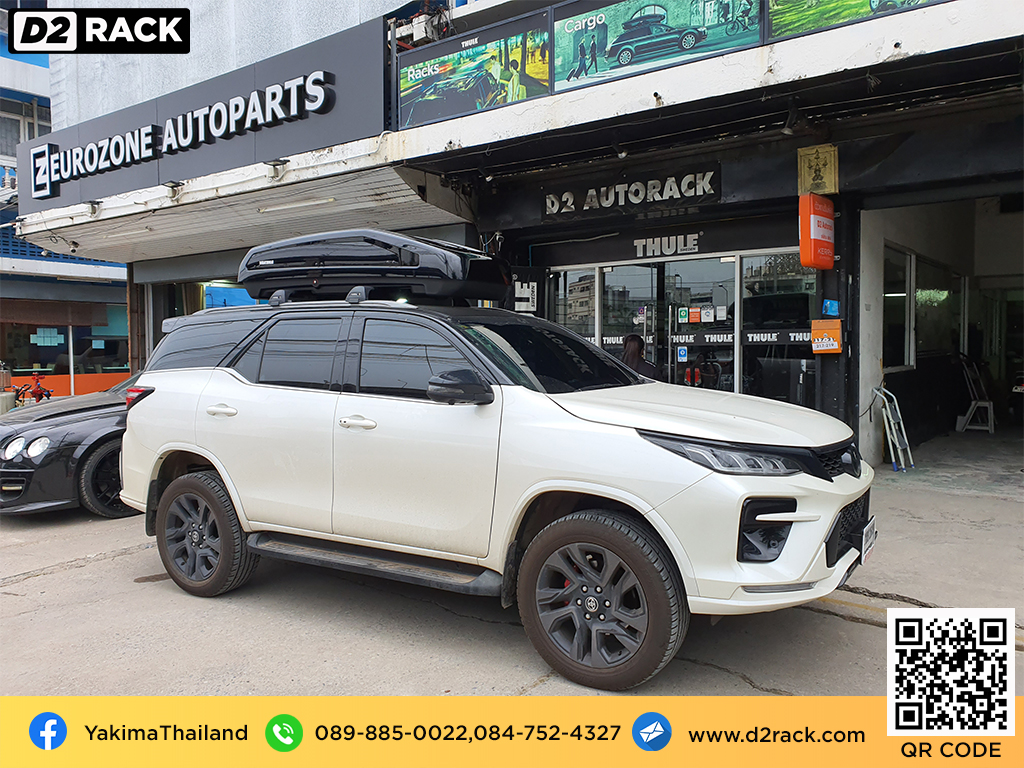 กล่องติดหลังคา มือสอง YAKIMA Easytrip 470 roof box กล่องสัมภาระบนหลังคา เชียงกง กล่องสัมภาระบนหลังคา มือสอง : ผลงานติดตั้ง กล่องหลังคารถยนต์ roof box Toyota Fortuner ฟอร์จูนเนอร์