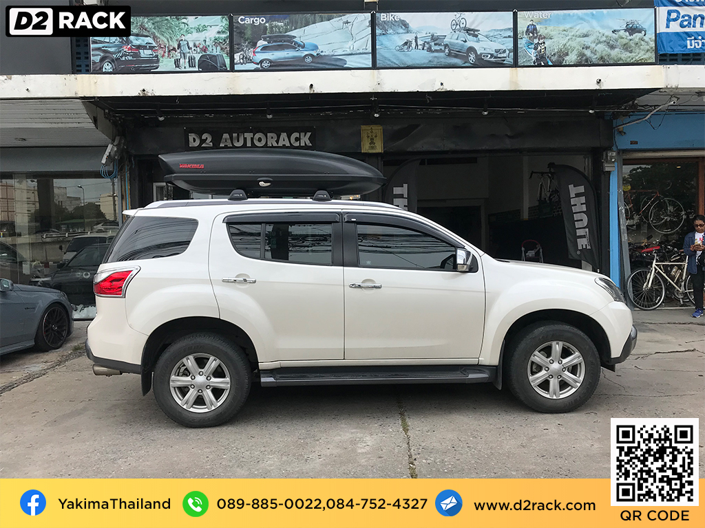 แร็คหลังคา มือสอง YAKIMA Roofbox Skybox 21 roof box กล่องสัมภาระบนหลังคา roof box เชียงกง กล่องสัมภาระบนหลังคา มือสอง : ผลงานติดตั้ง กล่องหลังคารถยนต์ roof box Isuzu Mu x อีซุซู มิวเอ็กซ์