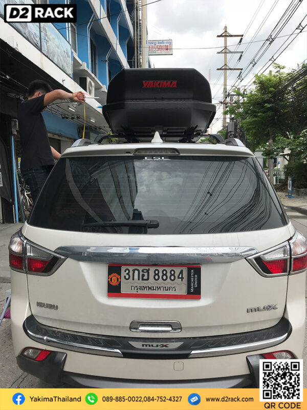 ที่วางของบนหลังคา YAKIMA Roofbox Skybox 21 roof box กล่องสัมภาระบนหลังคา ขาย roofbox แร็คหลังคามือสอง YAKIMA : ผลงานติดตั้ง กล่องหลังคารถยนต์ roof box Isuzu Mu x อีซุซู มิวเอ็กซ์