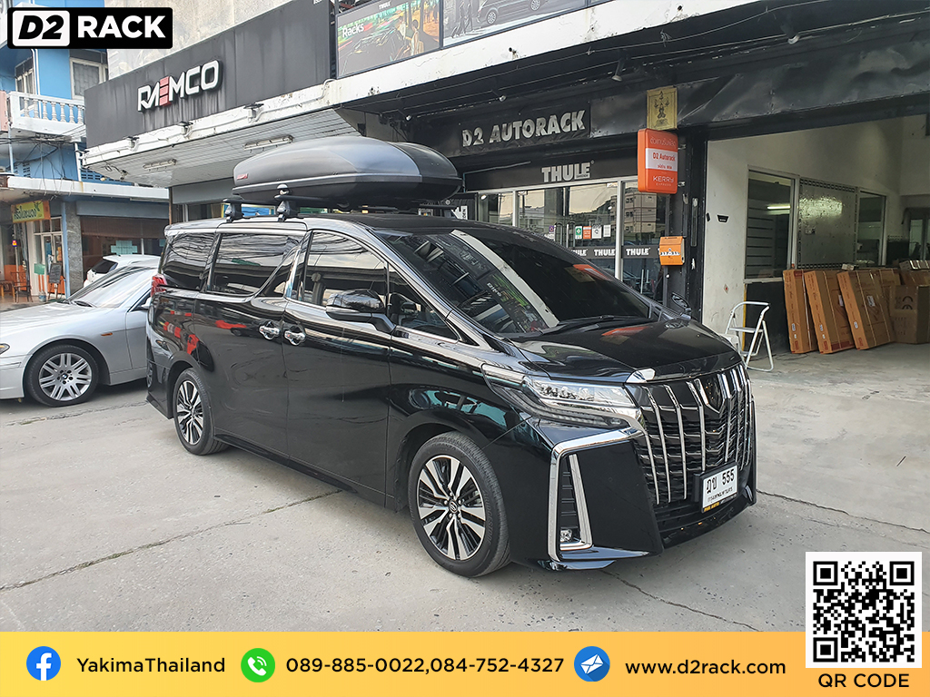  กล่องเก็บของติดรถยนต์ YAKIMA Skybox 21 กล่องสัมภาระบนหลังคา มือสอง กล่องสัมภาระบนหลังคา กล่องใส่สัมภาระบนหลังคา : ผลงานติดตั้ง กล่องหลังคารถยนต์ roof box Toyota Alphard อัลพาร์ด