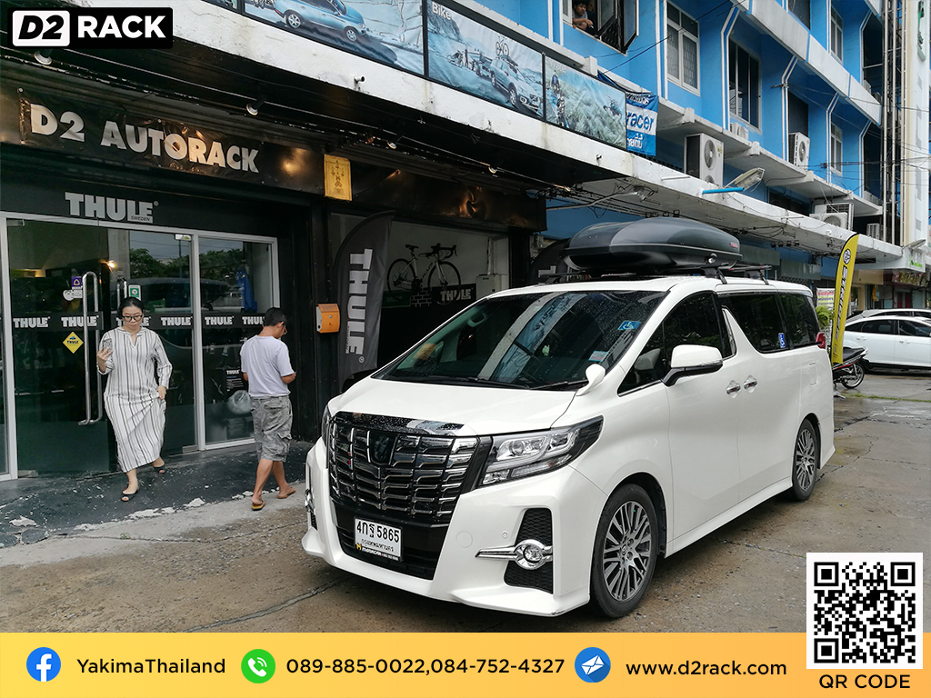 กล่องวางของบนหลังคา YAKIMA SkyBox 21 กล่องบนหลังคา กล่อง RoofBox กล่องหลังคารถ : ผลงานติดตั้ง กล่องหลังคารถยนต์ roof box Toyota Alphard อัลพาร์ด