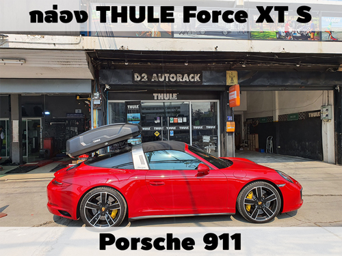 กล่องเก็บสัมภาระบนหลังคา THULE Roofbox Force XT S ติดตั้ง Porsche 911