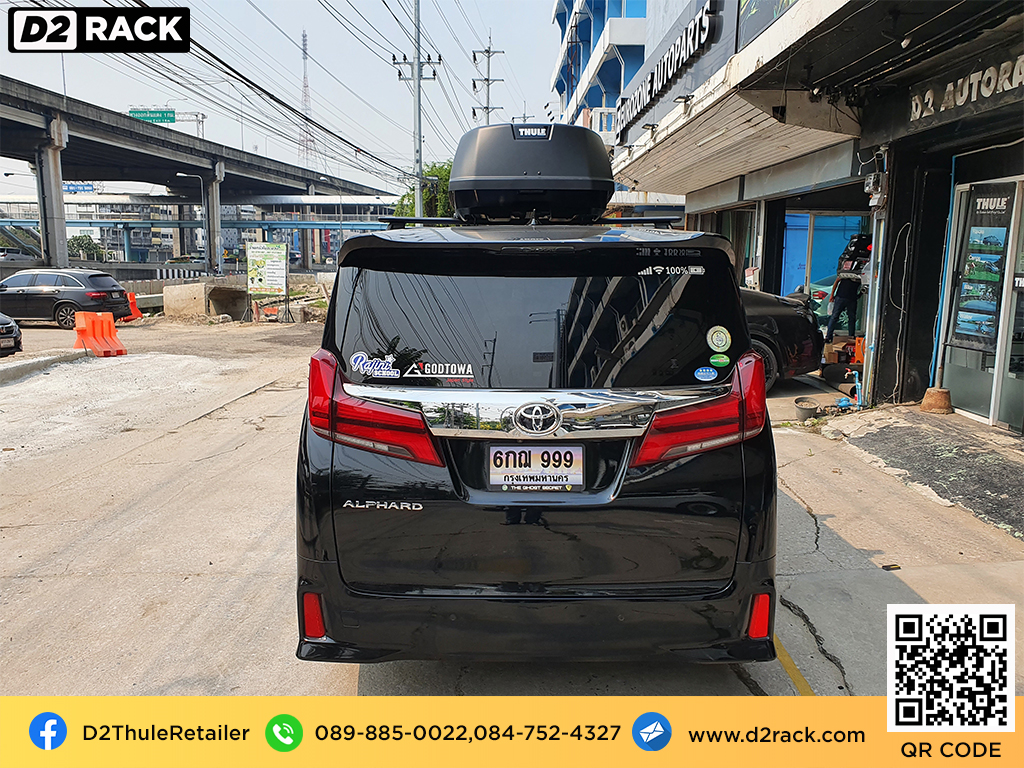 ที่วางของบนหลังคา thule Force XT L roof box กล่องสัมภาระบนหลังคา ขาย roofbox กล่องติดหลังคามือสอง thule : ผลงานติดตั้ง กล่องหลังคารถยนต์ roof box Toyota Alphard อัลพาร์ด