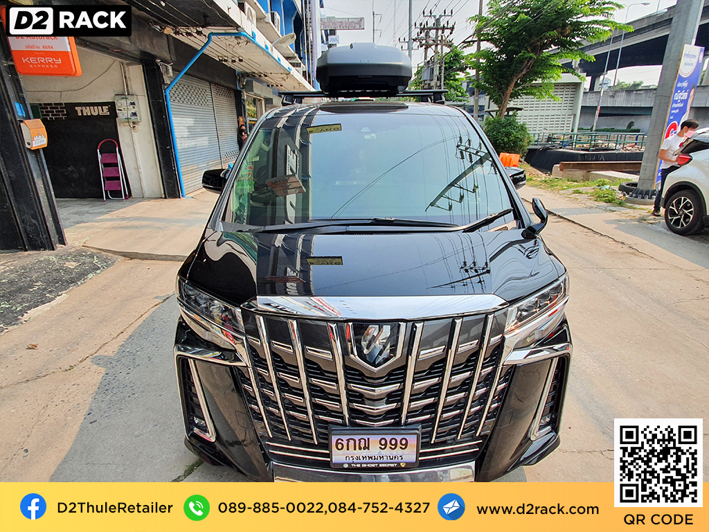 กล่องวางของบนหลังคา thule Force XT L กล่องบนหลังคา กล่อง RoofBox กล่องหลังคารถ : ผลงานติดตั้ง กล่องหลังคารถยนต์ roof box Toyota Alphard อัลพาร์ด