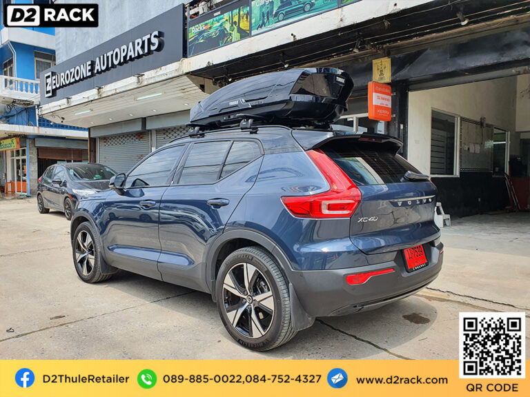 THULEMotion_XLRoofboxVolvoXC40NNNNRX13 D2Rack ขาย ติดตั้ง แร