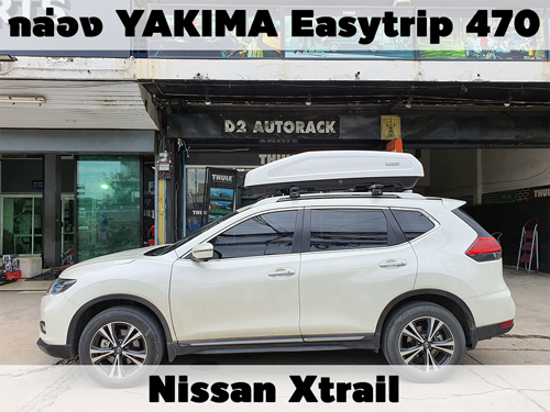 กล่องเก็บสัมภาระบนหลังคา YAKIMA Roofbox Easytrip 470 ติดตั้ง Nissan Xtrail