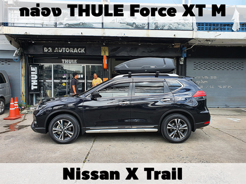 กล่องเก็บสัมภาระบนหลังคา THULE Roofbox Force XT M ติดตั้ง Nissan Xtrail