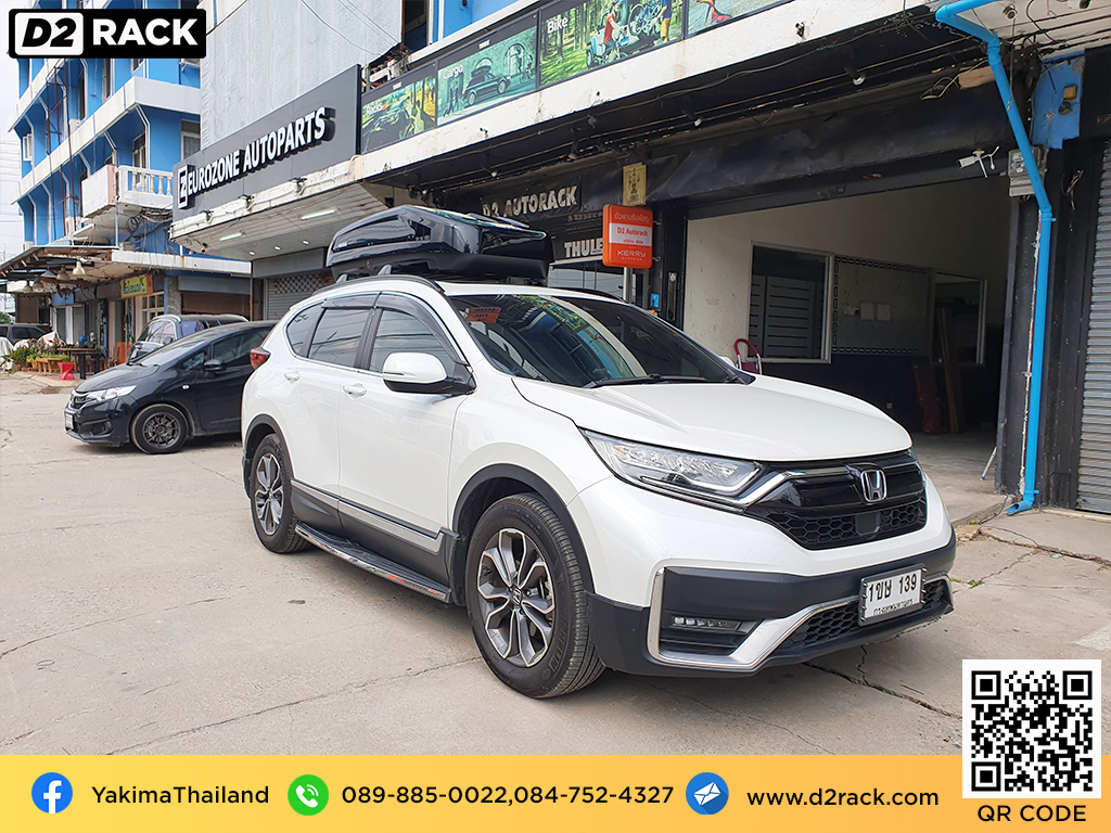 กล่องสัมภาระบนหลังคา มือสอง YAKIMA Easytrip 400 กล่องติดหลังคาคารถ กล่องหลังคา มือสอง กล่องติดหลังคา : ผลงานติดตั้ง กล่องหลังคารถยนต์ roof box Honda CRV G5 ฮอนด้า ซีอาร์วี