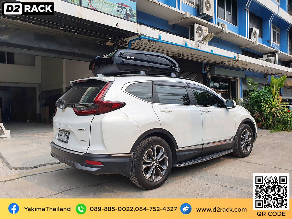 กล่องอเนกประสงค์บนหลังคารถ YAKIMA Easytrip 400 กล่องสัมภาระบนหลังคา กล่องบนหลังคา กล่องอเนกประสงค์บนหลังคารถ : ผลงานติดตั้ง กล่องหลังคารถยนต์ roof box Honda CRV G5 ฮอนด้า ซีอาร์วี