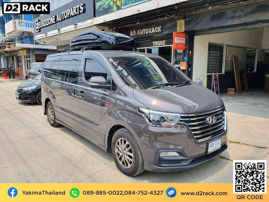 roof box กล่องสัมภาระ บนหลังคา YAKIMA Easytrip 470 กล่องติดหลังคา มือสอง กล่องวางของบนหลังคา กล่องสัมภาระบนหลังคา : ผลงานติดตั้ง กล่องหลังคารถยนต์ roof box Hyundai H1 เอชวัน