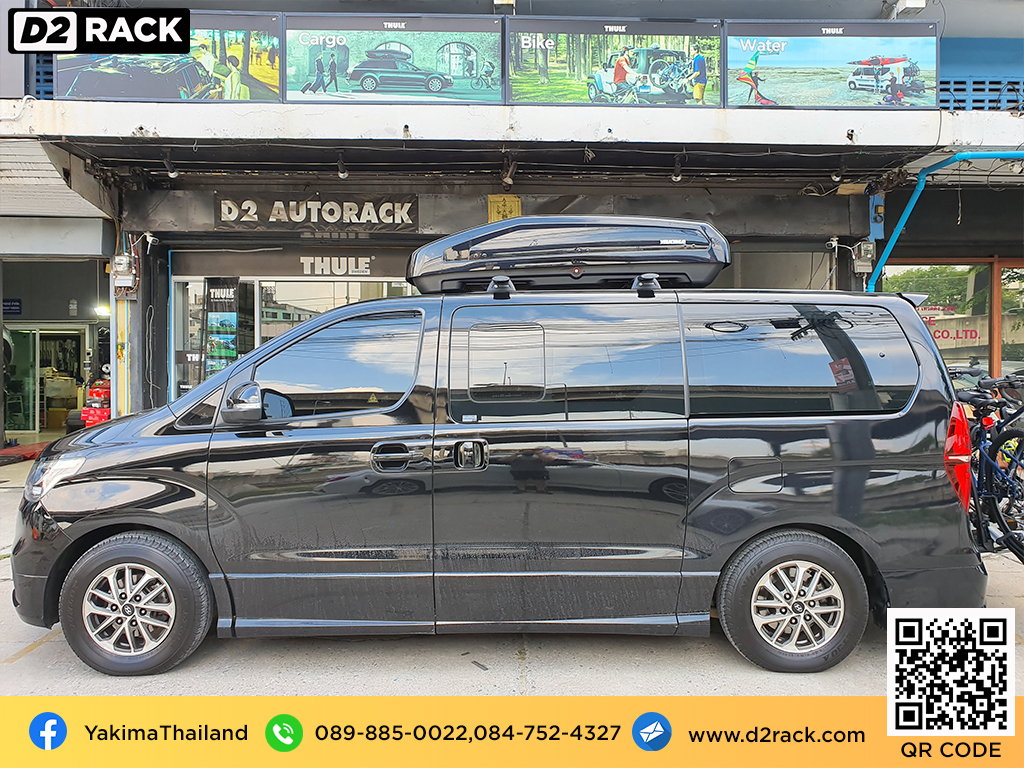 กล่องสัมภาระ บนหลังคา มือสอง YAKIMA Roofbox Easytrip 470 กล่องติดหลังคารถ กล่องอเนกประสงค์บนหลังคารถ กล่อง RoofBox : ผลงานติดตั้ง กล่องหลังคารถยนต์ roof box Hyundai H1 เอชวัน