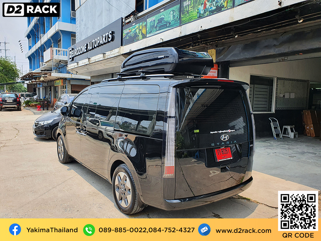 กล่อง RoofBox YAKIMA Easytrip 470 กล่องติดหลังคาคารถ กล่องบนหลังคา คานขวาง : ผลงานติดตั้ง กล่องหลังคารถยนต์ roof box Hyundai Staria ฮุนได สตาร์เรีย