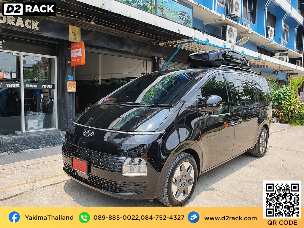 กล่องติดหลังคา YAKIMA Easytrip 470 roof box กล่องสัมภาระบนหลังคา ที่วางของบนหลังคา กล่องเก็บของติดรถยนต์ : ผลงานติดตั้ง กล่องหลังคารถยนต์ roof box Hyundai Staria ฮุนได สตาร์เรีย