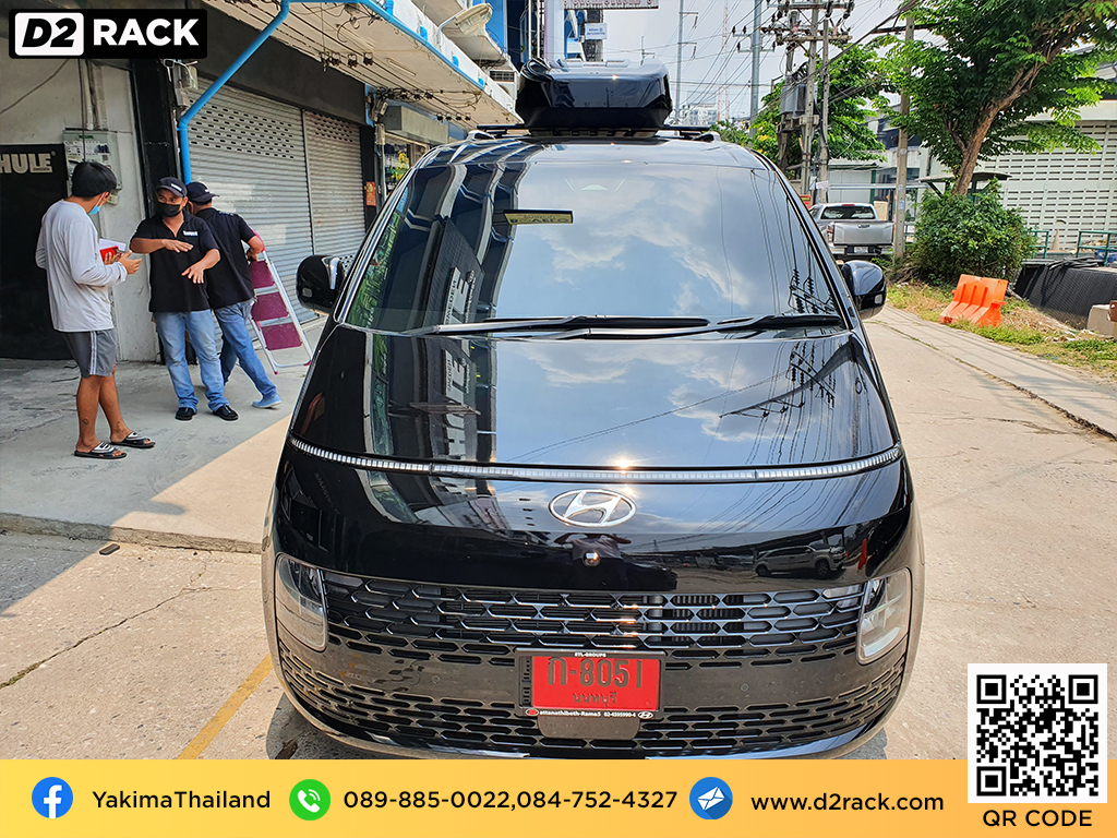 roof box กล่องสัมภาระ บนหลังคา YAKIMA Easytrip 470 กล่องติดหลังคา มือสอง กล่องวางของบนหลังคา กล่องสัมภาระบนหลังคา : ผลงานติดตั้ง กล่องหลังคารถยนต์ roof box Hyundai Staria ฮุนได สตาร์เรีย