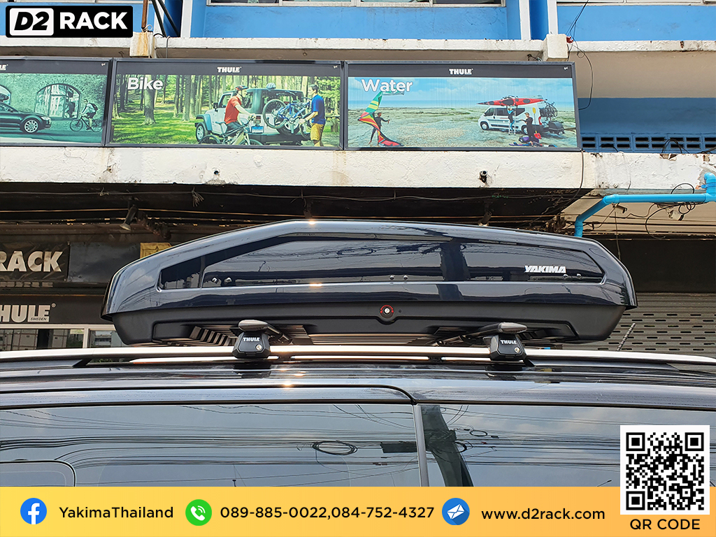 กล่องสัมภาระบนหลังคา มือสอง YAKIMA Easytrip 470 กล่องสัมภาระบนหลังคา คานขวาง กล่องบนหลังคา : ผลงานติดตั้ง กล่องหลังคารถยนต์ roof box Hyundai Staria ฮุนได สตาร์เรีย