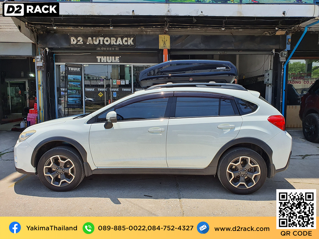 กล่องเก็บของติดรถยนต์ YAKIMA Easytrip 400 กล่องสัมภาระบนหลังคา มือสอง กล่องสัมภาระบนหลังคา กล่องใส่สัมภาระบนหลังคา : ผลงานติดตั้ง กล่องหลังคารถยนต์ roof box Subaru XV ซูบารุ เอ็กซ์วี