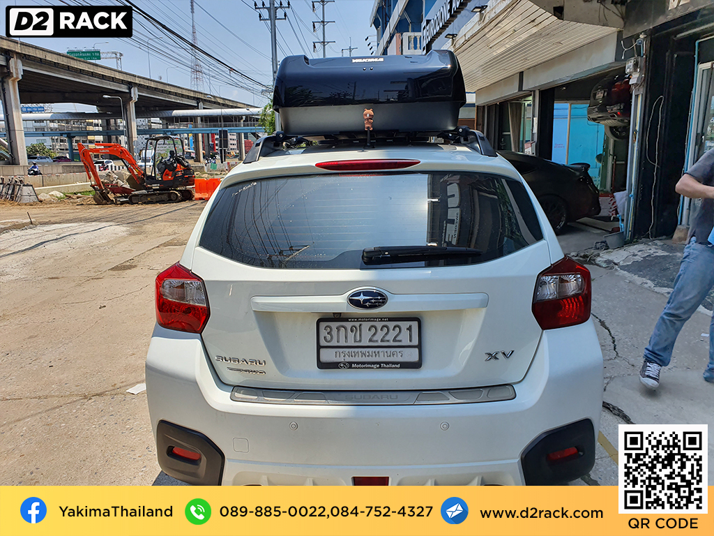 กล่องหลังคา มือสอง YAKIMA Easytrip 400 กล่องเก็บของติดรถยนต์ กล่องสัมภาระบนหลังคา กล่องเก็บของบนหลังคารถ : ผลงานติดตั้ง กล่องหลังคารถยนต์ roof box Subaru XV ซูบารุ เอ็กซ์วี