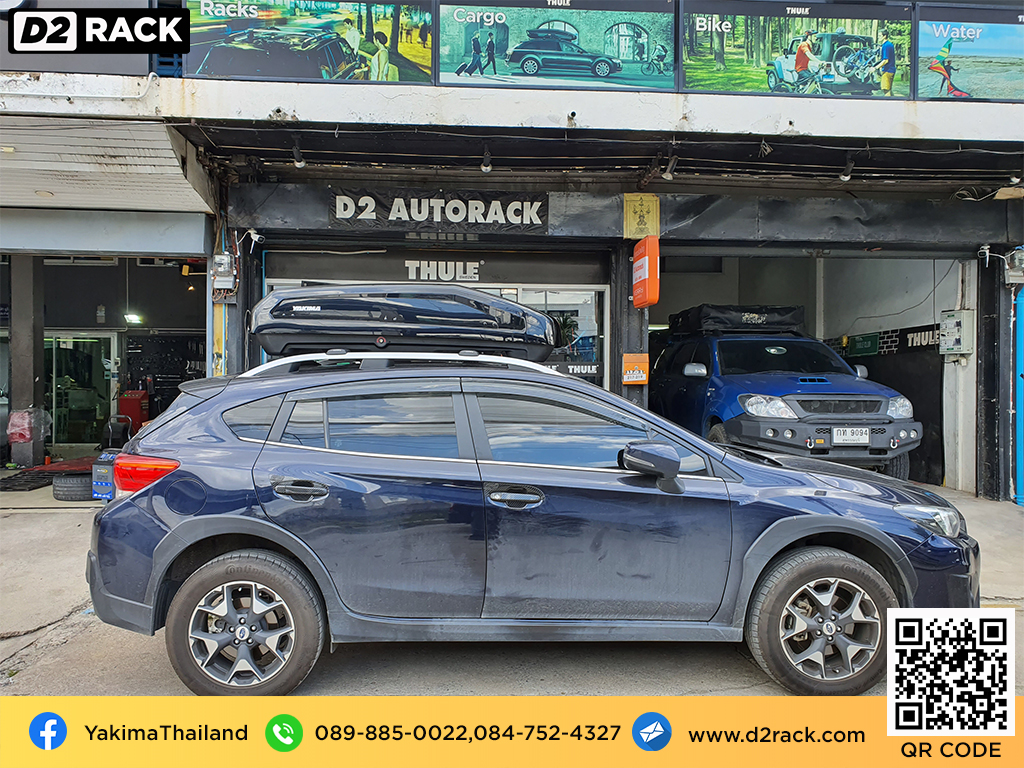 กล่องหลังคารถ YAKIMA Easytrip 400 กล่องสัมภาระบนหลังคา pantip กล่องอเนกประสงค์บนหลังคารถ roof box เชียงกง : ผลงานติดตั้ง กล่องหลังคารถยนต์ roof box Subaru XV ซูบารุ เอ็กซ์วี