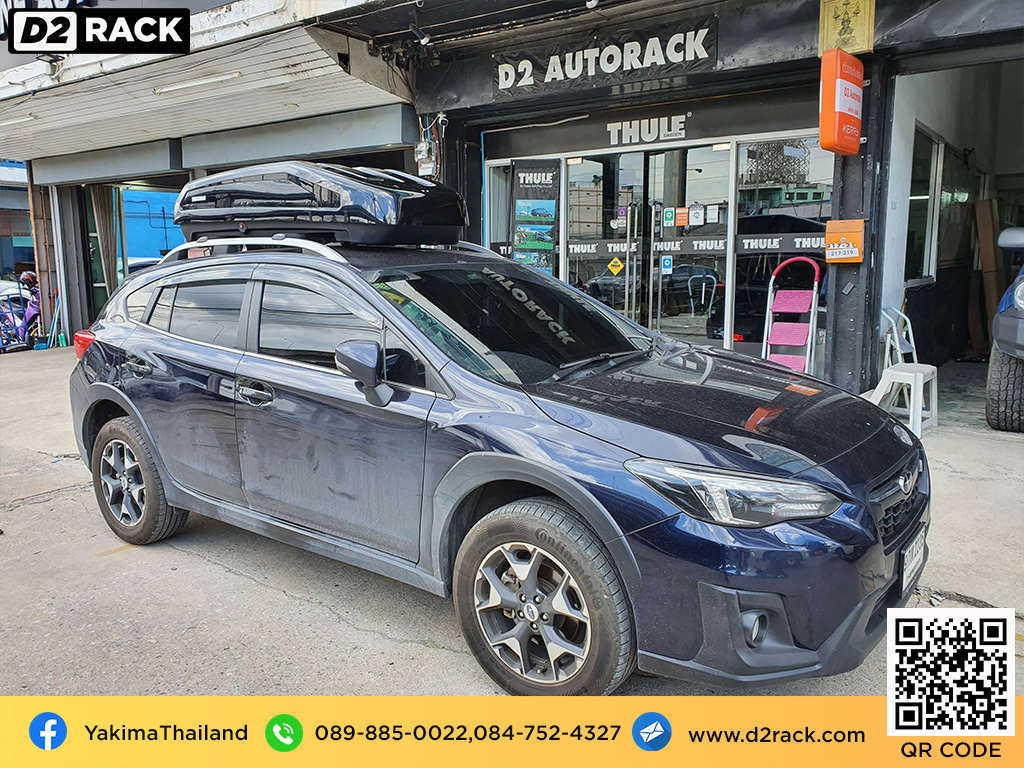 กล่องบนหลังคารถ YAKIMA Easytrip 400 กล่องใส่สัมภาระบนหลังคา กล่องเก็บของติดรถยนต์ กล่องอเนกประสงค์บนหลังคารถ : ผลงานติดตั้ง กล่องหลังคารถยนต์ roof box Subaru XV ซูบารุ เอ็กซ์วี