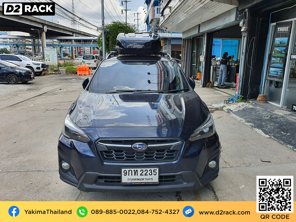 กล่องติดหลังคา YAKIMA Easytrip 400 roof box ราคาถูก กล่องสัมภาระบนหลังคา มือสอง เชียงกง : ผลงานติดตั้ง กล่องหลังคารถยนต์ roof box Subaru XV ซูบารุ เอ็กซ์วี