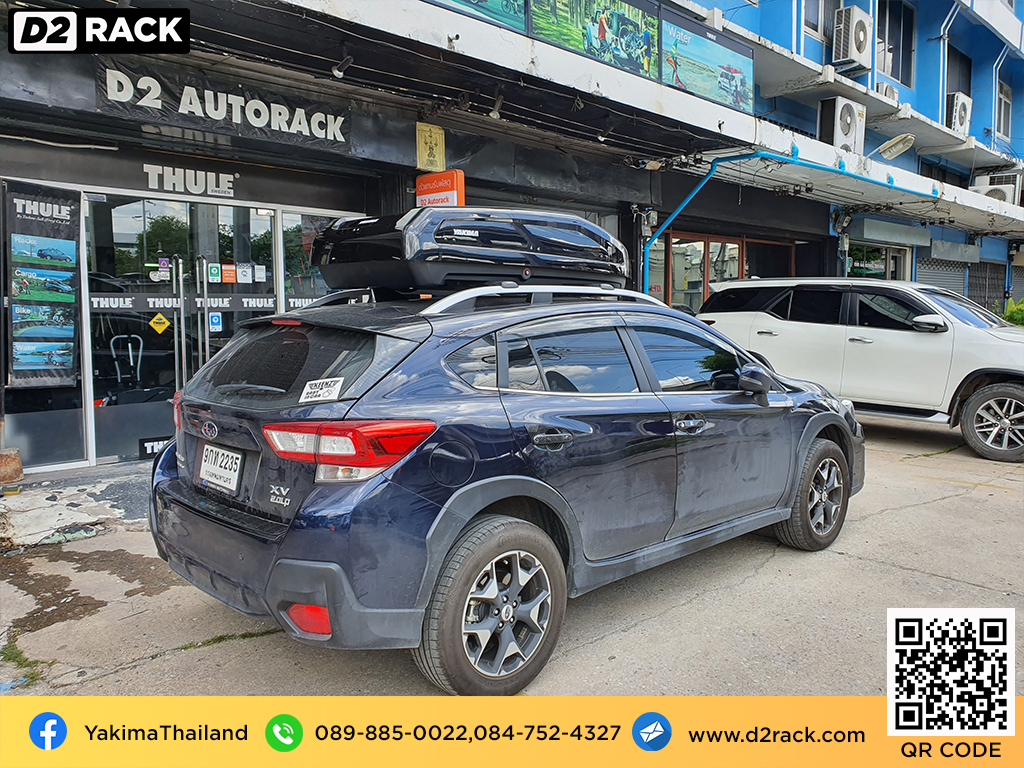 กล่องเก็บสัมภาระ บนหลังคา YAKIMA Easytrip 400 roofbox คานขวาง กล่อง RoofBox : ผลงานติดตั้ง กล่องหลังคารถยนต์ roof box Subaru XV ซูบารุ เอ็กซ์วี