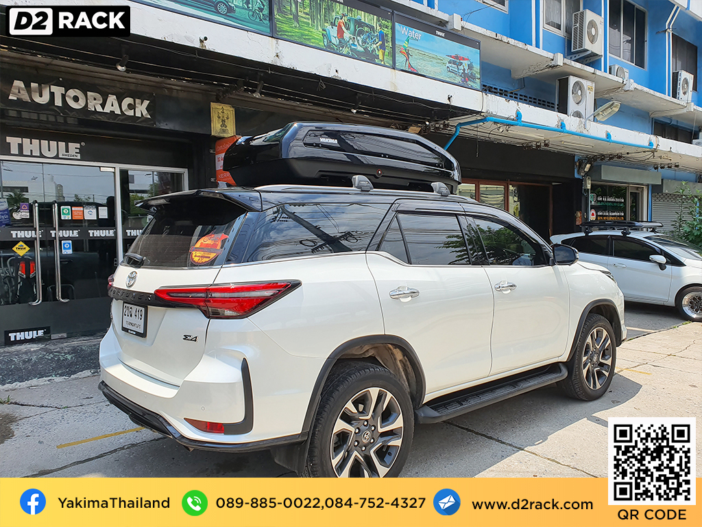 กล่องอเนกประสงค์บนหลังคารถ YAKIMA Easytrip 470 กล่องสัมภาระบนหลังคา กล่องบนหลังคา กล่องอเนกประสงค์บนหลังคารถ : ผลงานติดตั้ง กล่องหลังคารถยนต์ roof box Toyota Fortuner ฟอร์จูนเนอร์