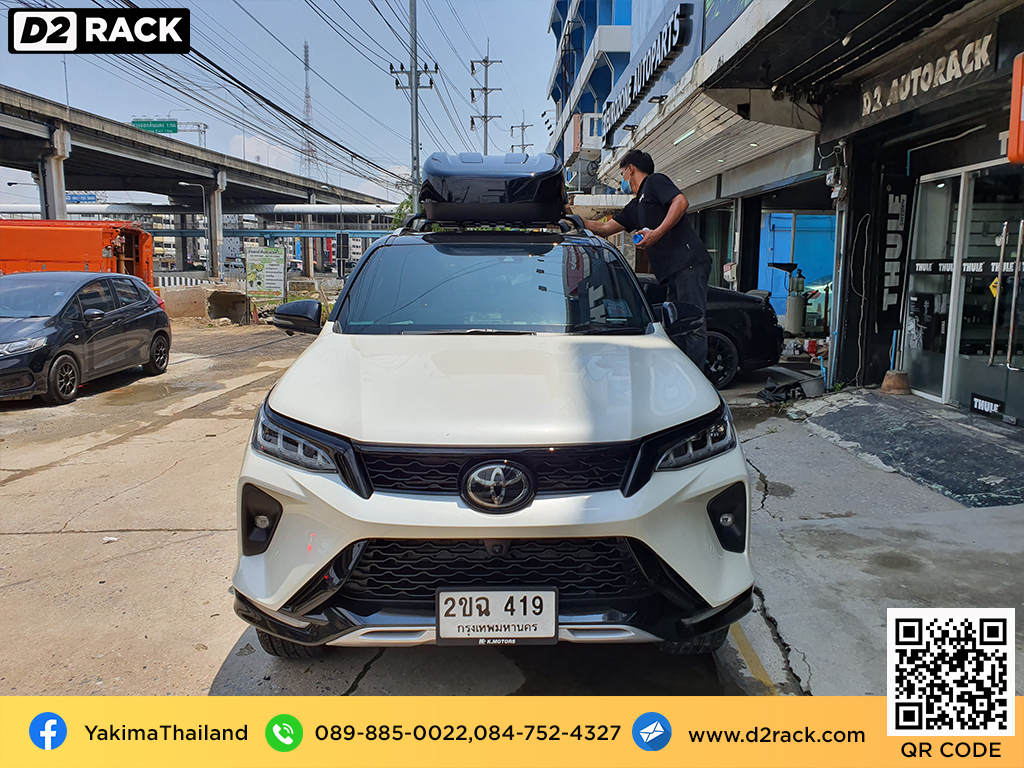 กล่องบนหลังคา YAKIMA Easytrip 470 กล่องเก็บของติดรถยนต์ กล่องสัมภาระบนหลังคา มือสอง ที่วางของบนหลังคา : ผลงานติดตั้ง กล่องหลังคารถยนต์ roof box Toyota Fortuner ฟอร์จูนเนอร์