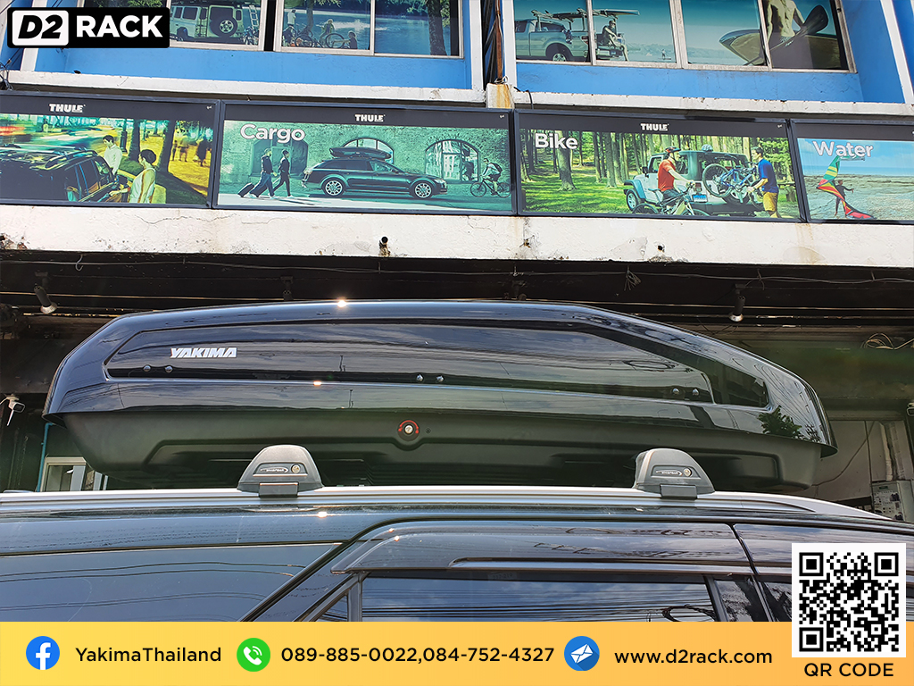 กล่องบนหลังคา YAKIMA Easytrip 470 ที่วางของบนหลังคา กล่องสัมภาระบนหลังคา มือสอง กล่องสัมภาระบนหลังคา : ผลงานติดตั้ง กล่องหลังคารถยนต์ roof box Toyota Fortuner ฟอร์จูนเนอร์