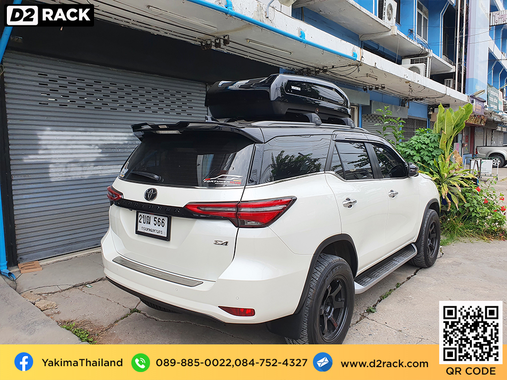กล่องอเนกประสงค์บนหลังคารถ YAKIMA Easytrip 400 กล่องสัมภาระบนหลังคา กล่องบนหลังคา กล่องอเนกประสงค์บนหลังคารถ : ผลงานติดตั้ง กล่องหลังคารถยนต์ roof box Toyota Fortuner ฟอร์จูนเนอร์