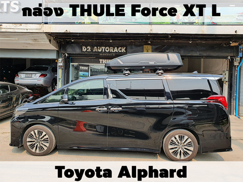 กล่องเก็บสัมภาระบนหลังคา THULE Roofbox Force XT L ติดตั้ง Toyota Alphard