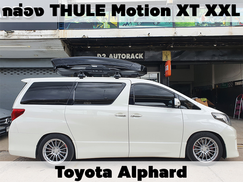 กล่องเก็บสัมภาระบนหลังคา THULE Roofbox Motion XT XXL ติดตั้ง Toyota Alphard