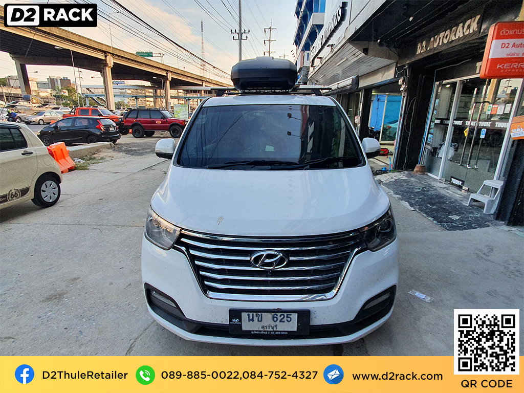 กล่องติดหลังคา thule มือสอง thule Force XT M กล่องสัมภาระบนหลังคา กล่องบนหลังคา กล่องติดหลังคา : ผลงานติดตั้ง กล่องหลังคารถยนต์ roof box Hyundai H1 เอชวัน
