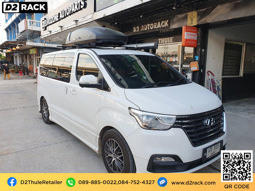 กล่องใส่สัมภาระบนหลังคารถ thule Force XT M กล่องบนหลังคา กล่องใส่ของบนหลังคามือ 2 กล่องอเนกประสงค์บนหลังคารถ : ผลงานติดตั้ง กล่องหลังคารถยนต์ roof box Hyundai H1 เอชวัน