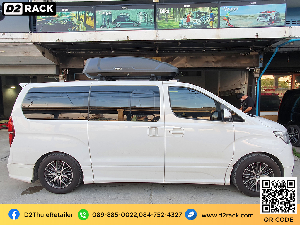 กล่องติดหลังคา มือสอง thule Force XT M roof box กล่องสัมภาระบนหลังคา เชียงกง กล่องสัมภาระบนหลังคา มือสอง : ผลงานติดตั้ง กล่องหลังคารถยนต์ roof box Hyundai H1 เอชวัน