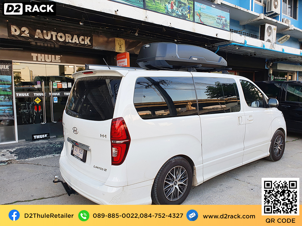 ที่วางของบนหลังคา thule Force XT M roof box กล่องสัมภาระบนหลังคา ขาย roofbox กล่องติดหลังคามือสอง thule : ผลงานติดตั้ง กล่องหลังคารถยนต์ roof box Hyundai H1 เอชวัน