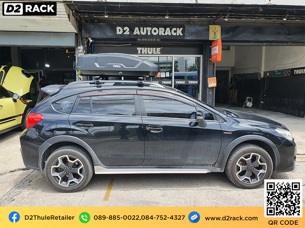 กล่องติดหลังคา thule มือสอง thule Force XT S roof box กล่องสัมภาระบนหลังคา เชียงกง กล่องสัมภาระบนหลังคา มือสอง : ผลงานติดตั้ง กล่องหลังคารถยนต์ roof box Subaru XV ซูบารุ เอ็กซ์วี