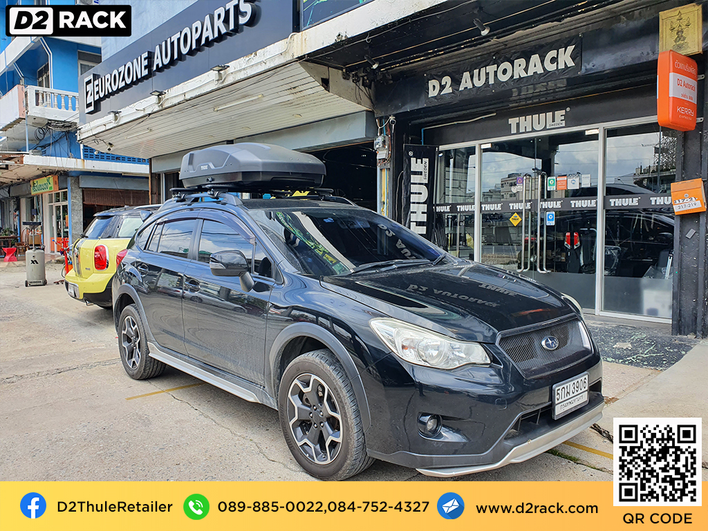  กล่องใส่สัมภาระบนหลังคารถ thule Force XT S กล่องบนหลังคา กล่องใส่ของบนหลังคามือ 2 กล่องอเนกประสงค์บนหลังคารถ : ผลงานติดตั้ง กล่องหลังคารถยนต์ roof box Subaru XV ซูบารุ เอ็กซ์วี