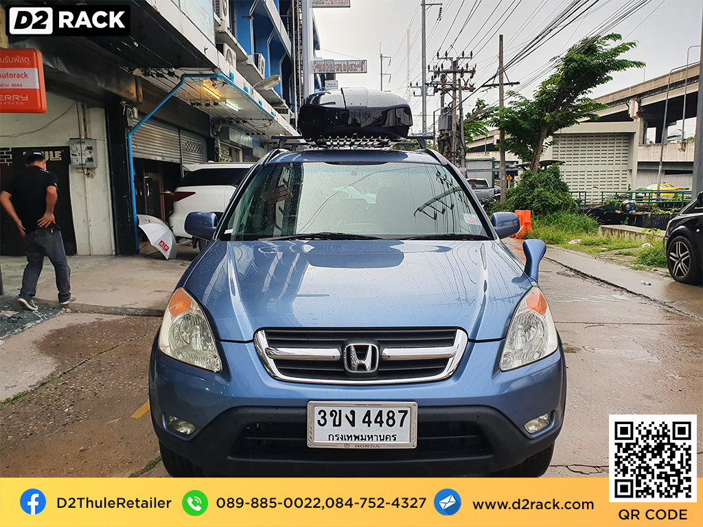 กล่องอเนกประสงค์บนหลังคารถ THULE RoofBox Motion XT L กล่อง ใส่ ของ บน หลังคา มือ 2 กล่อง หลังคา รถ กล่อง หลังคา THULE มือ สอง : ผลงานติดตั้ง กล่อง Honda CRV G2 ซีอาร์วี