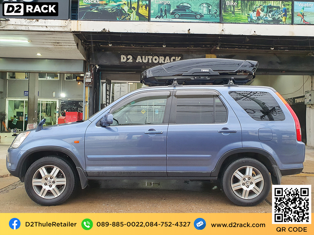 กล่องติดหลังคา thule มือสอง thule Motion XT L roof box กล่องสัมภาระบนหลังคา เชียงกง กล่องสัมภาระบนหลังคา มือสอง : ผลงานติดตั้ง กล่องหลังคารถยนต์ roof box Honda CRV G2 ซีอาร์วี