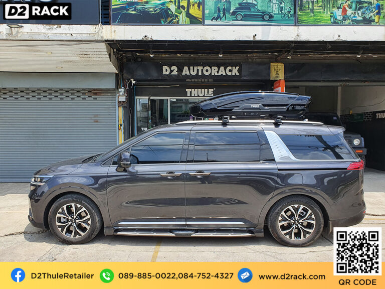 THULEMotion_LRoofboxKIACarnivalNNRC13 D2Rack