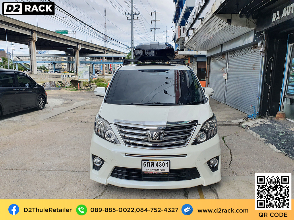 กล่องอเนกประสงค์บนหลังคารถ THULE RoofBox Motion XT XXL กล่อง ใส่ ของ บน หลังคา มือ 2 กล่อง หลังคา รถ กล่อง หลังคา THULE มือ สอง : ผลงานติดตั้ง กล่อง Toyota Alphard โตโยต้า อัลพาร์ด