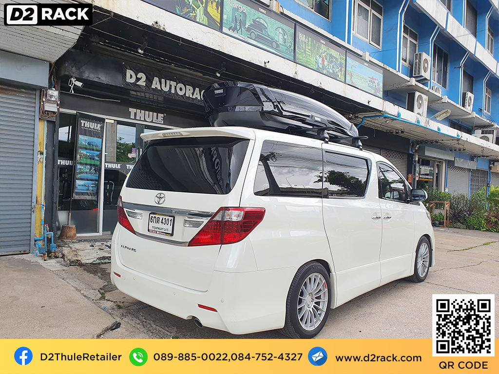 กล่องวางของบนหลังคา thule Motion XT XXL ขาย roofbox มือสอง กล่องติดหลังคาคารถ ที่เก็บของบนหลังคา : ผลงานติดตั้ง กล่องหลังคารถยนต์ roof box Toyota Alphard โตโยต้า อัลพาร์ด